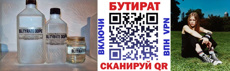 сколько стоит  Дегтярск  Бутират 1.4BDO 
