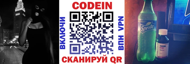 Codein Purple Drank  купить наркоту  Дегтярск 