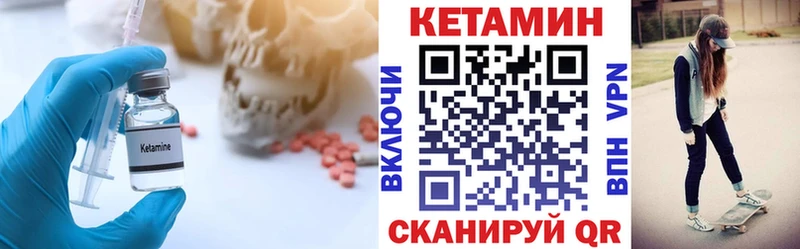 Кетамин VHQ  Дегтярск 
