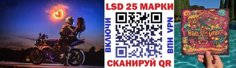 Марки 25I-NBOMe 1,8мг  Дегтярск 