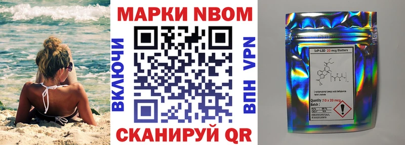 Марки NBOMe 1,5мг Дегтярск