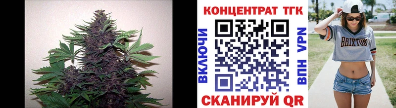 ТГК концентрат  мега как войти  Дегтярск  где купить наркотик 